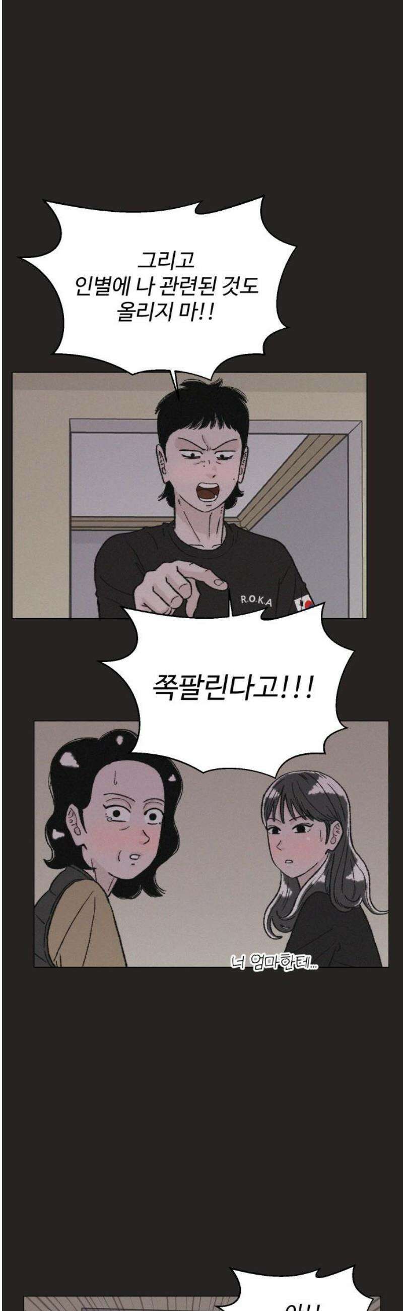 시한복권 12화 44