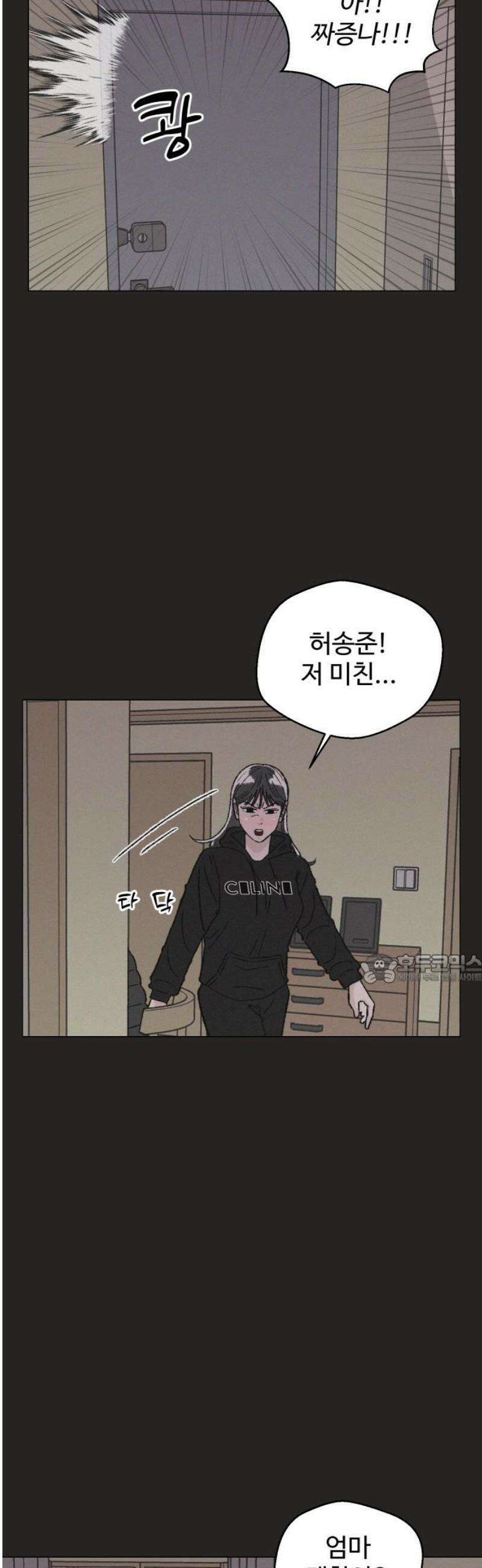 시한복권 12화 45