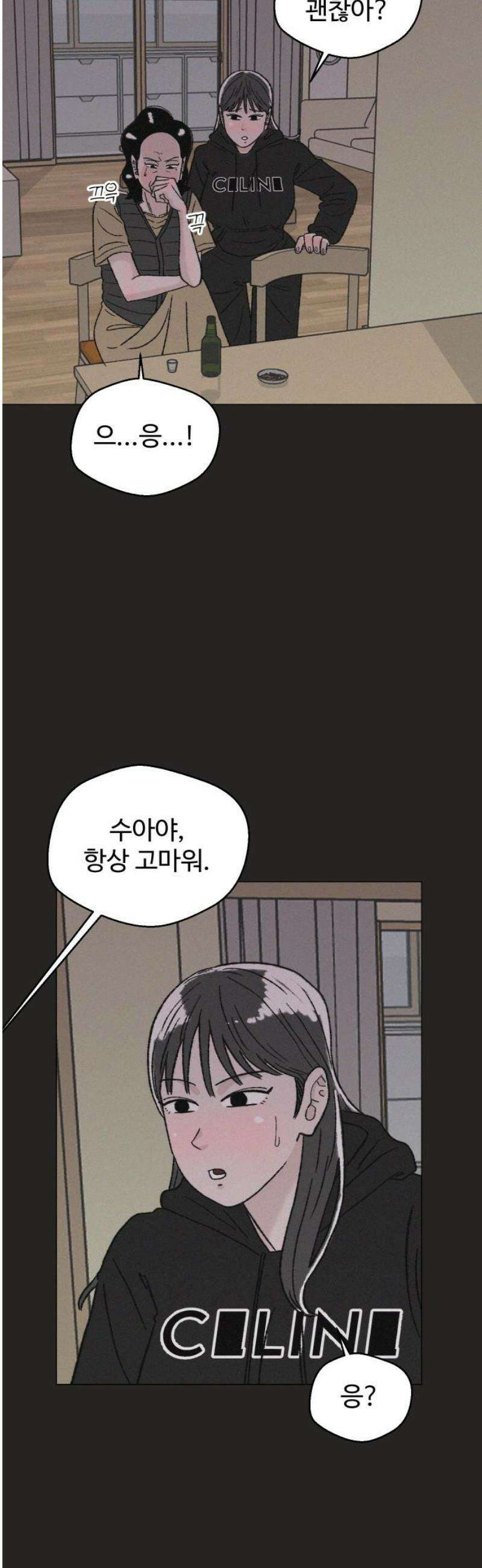 시한복권 12화 46