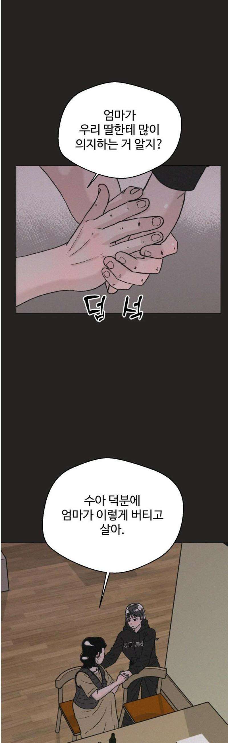 시한복권 12화 48