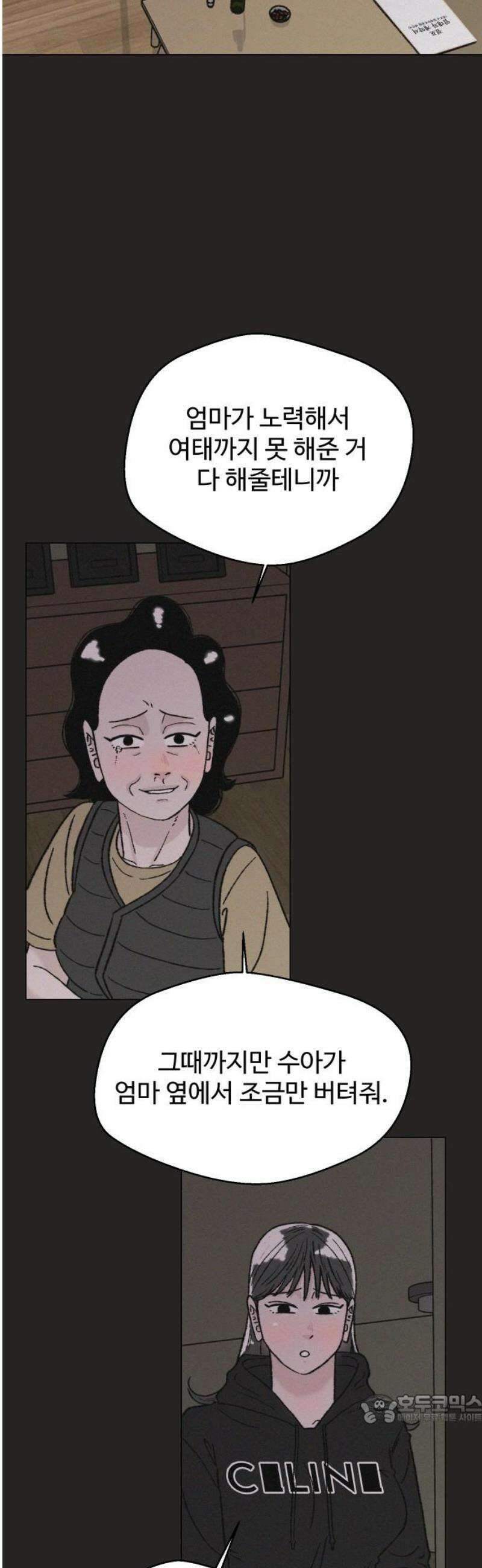 시한복권 12화 49