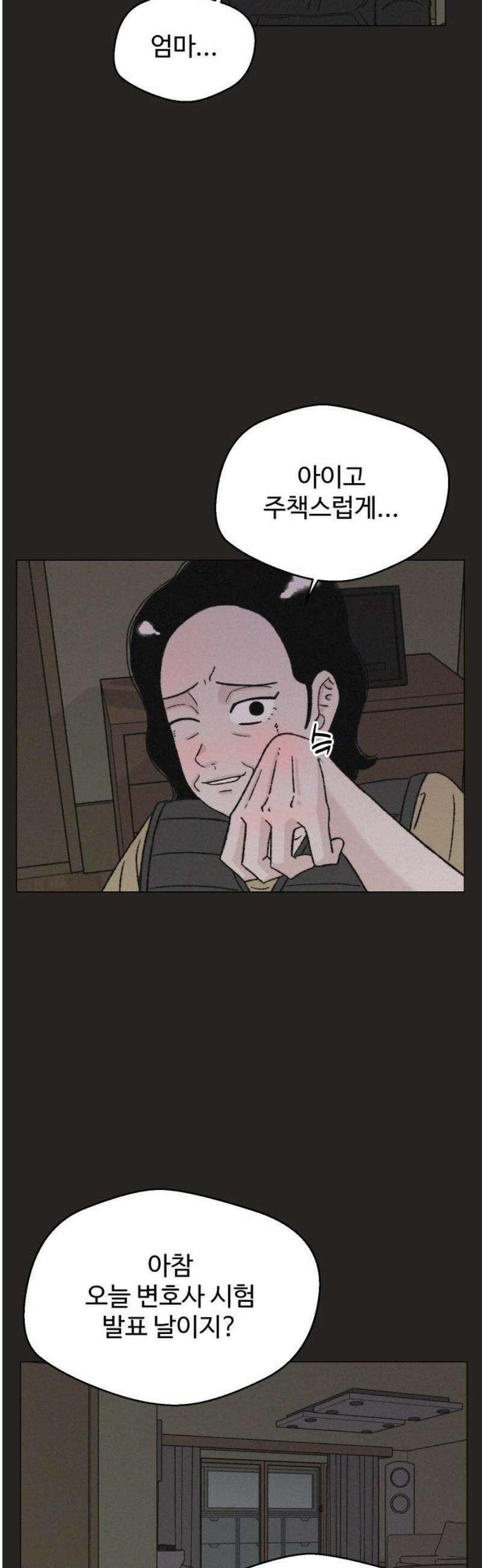 시한복권 12화 50
