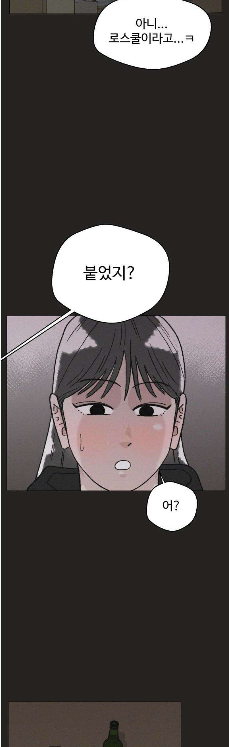 시한복권 12화 51