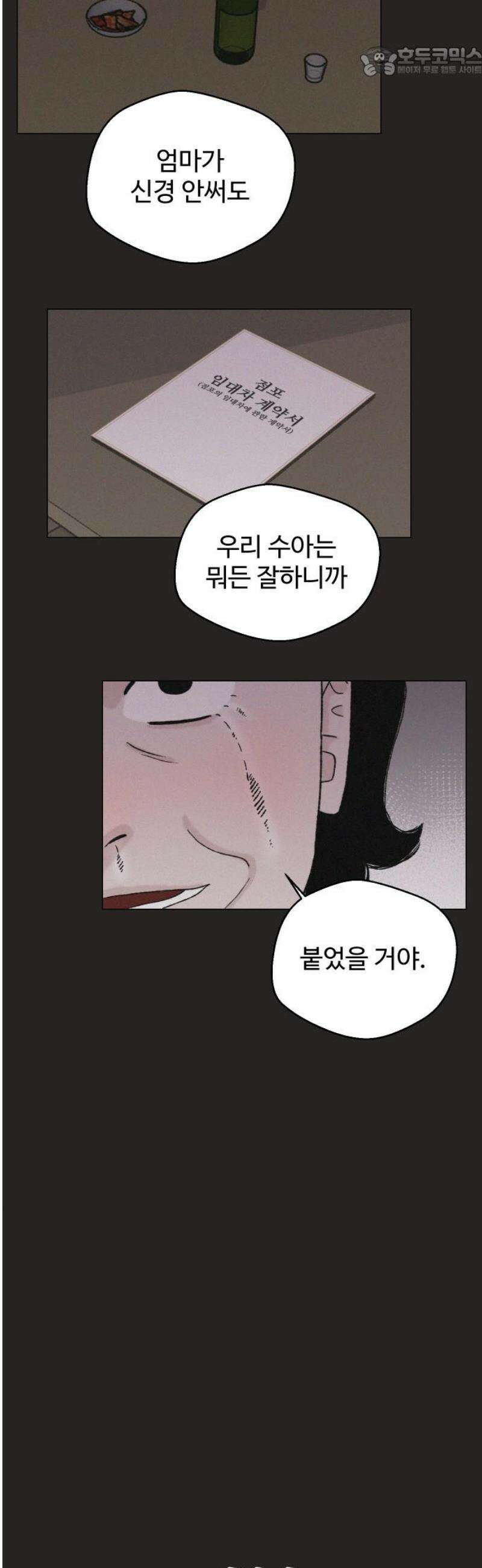 시한복권 12화 52