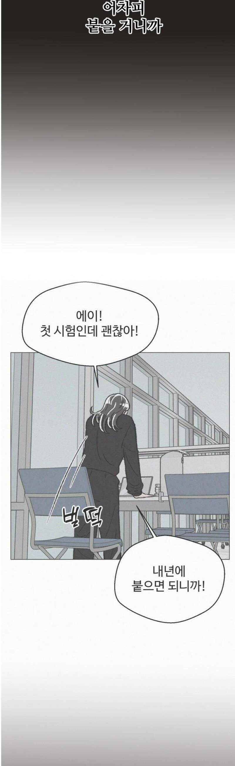 시한복권 12화 53