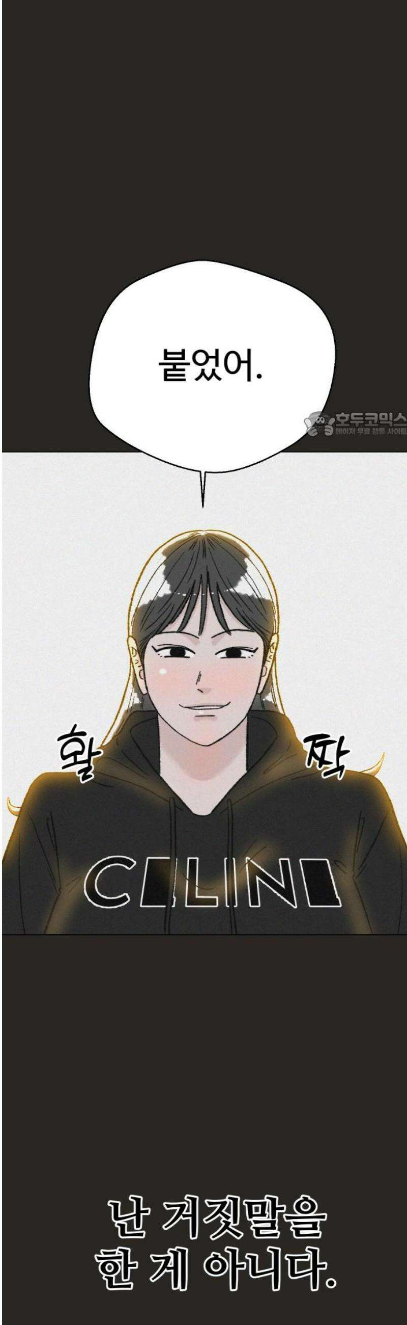 시한복권 12화 56