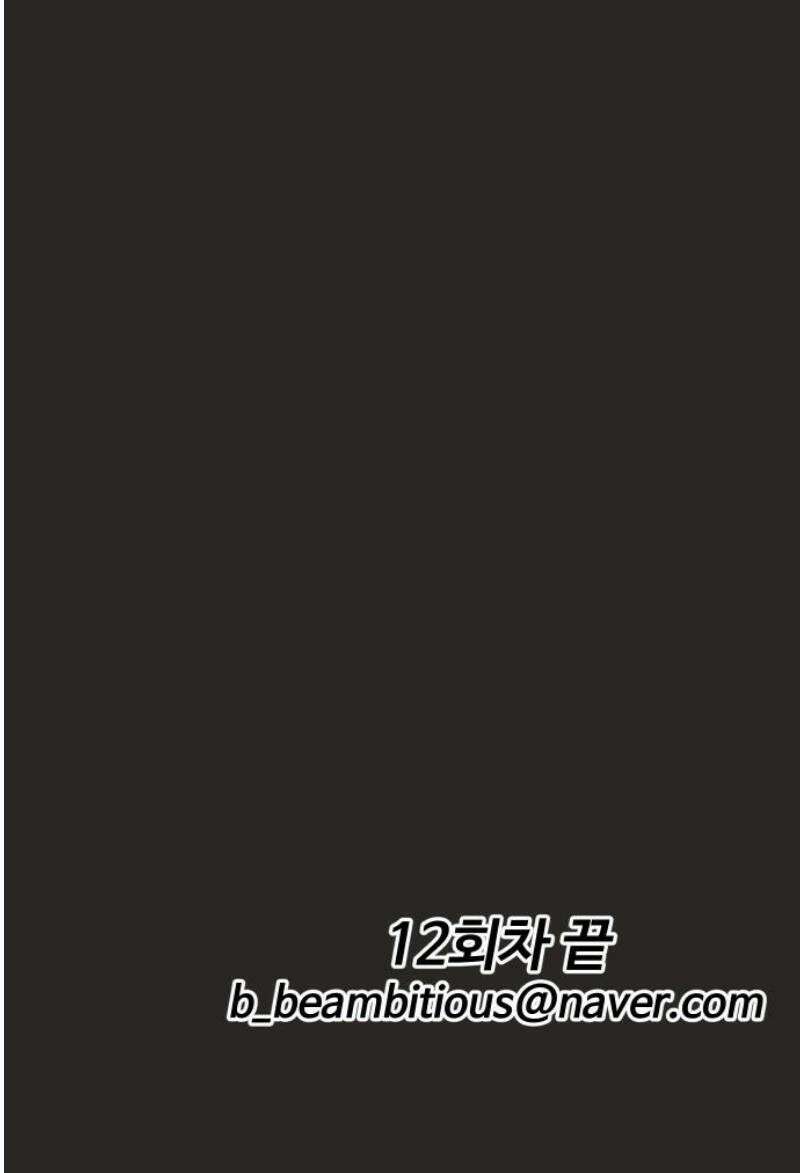 시한복권 12화 57