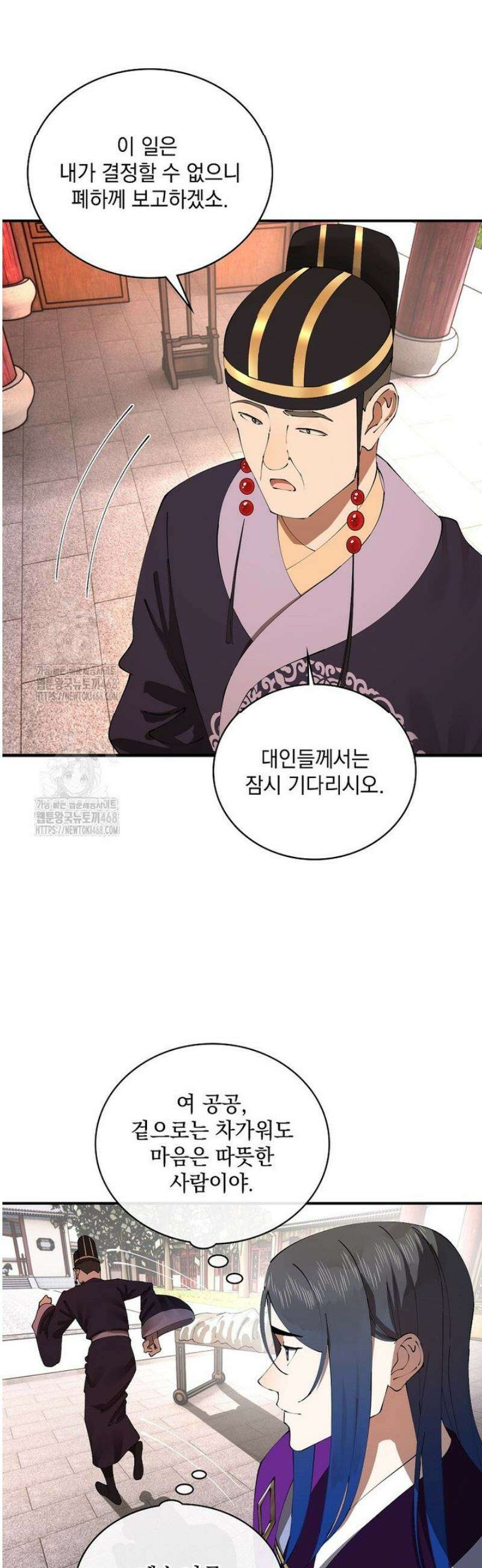 사상최강의 데릴사위 232화 7