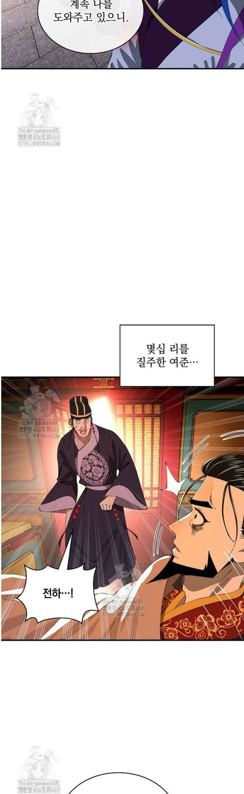 사상최강의 데릴사위 232화 8