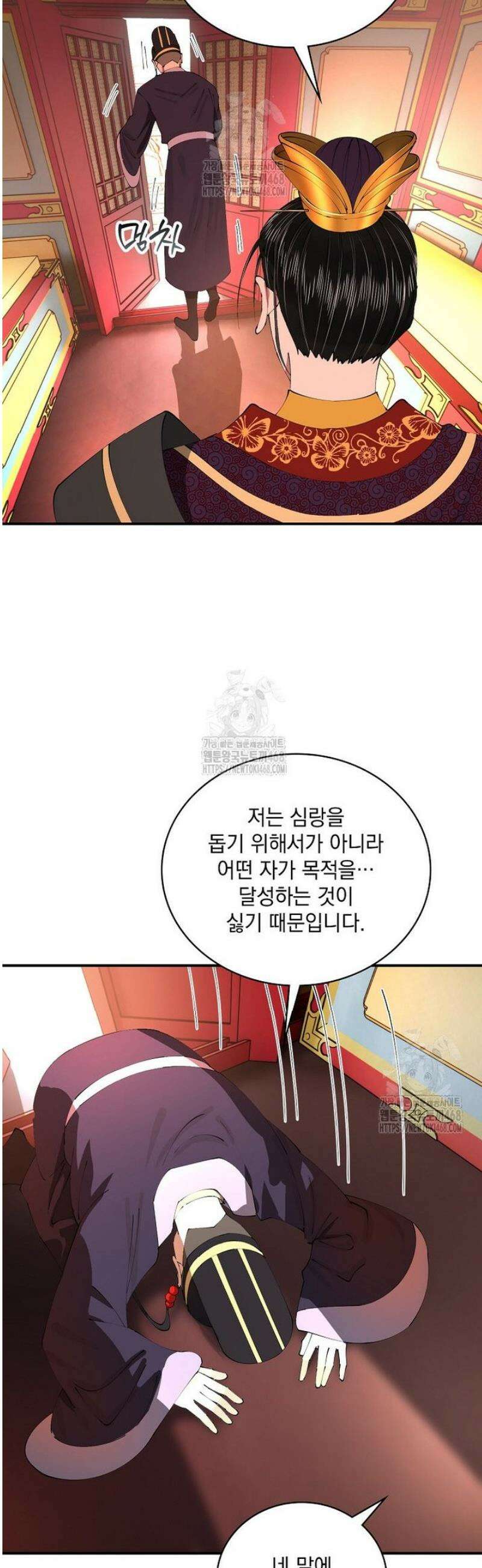 사상최강의 데릴사위 232화 13