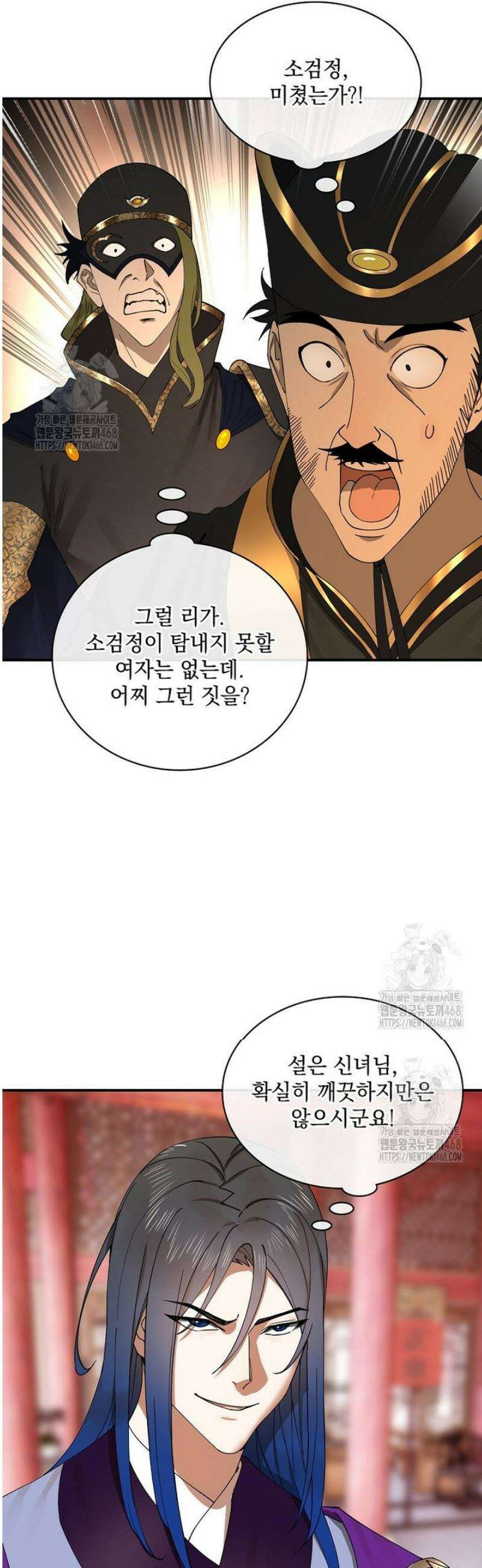 사상최강의 데릴사위 232화 21