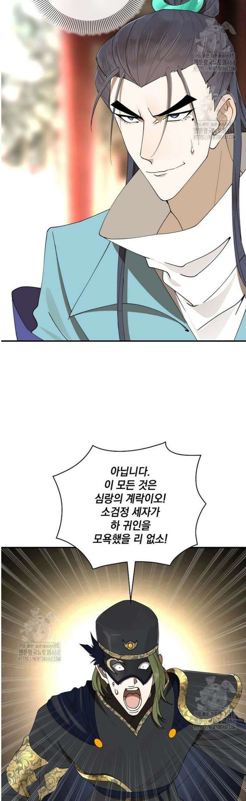 사상최강의 데릴사위 232화 25