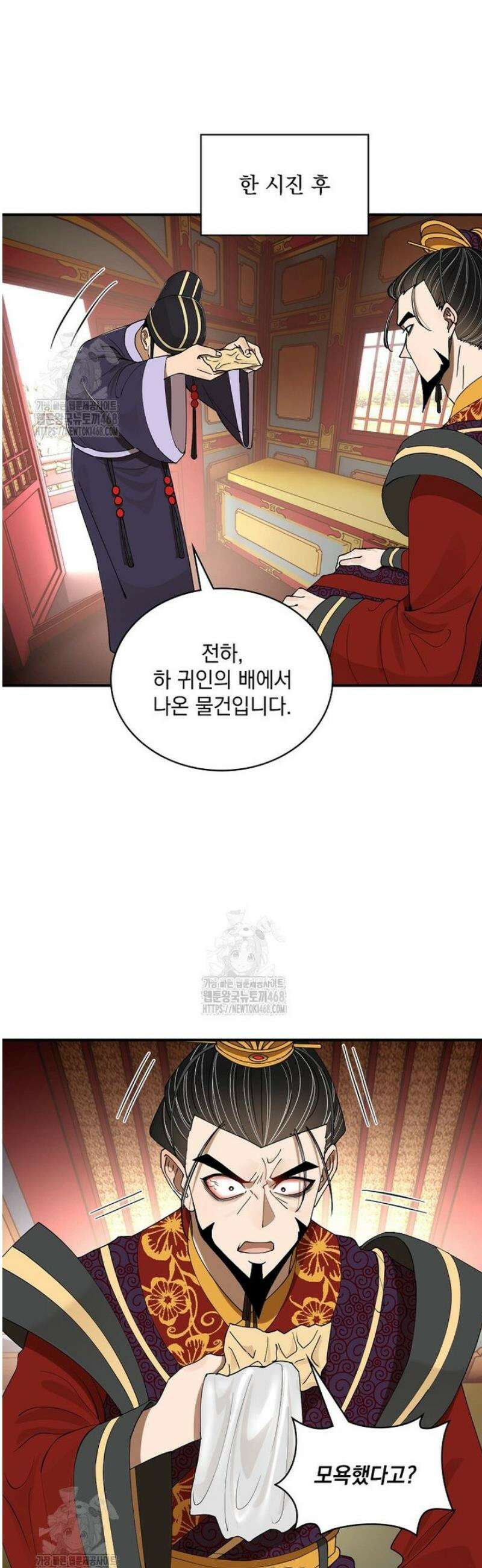 사상최강의 데릴사위 232화 28