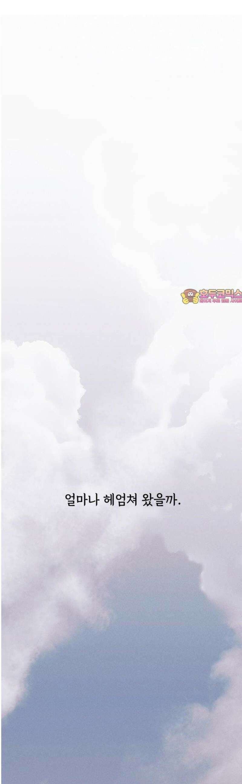 저궤도인간 9화 1