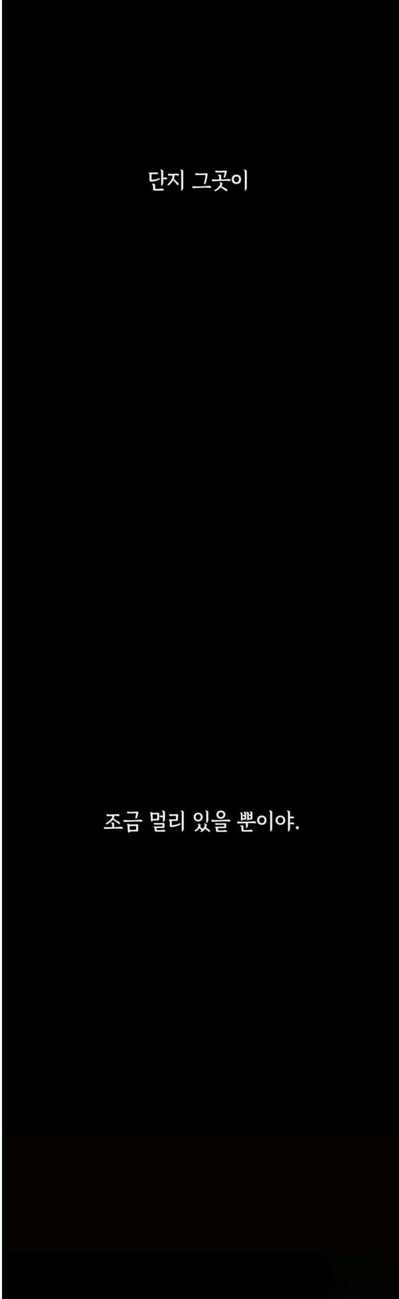 저궤도인간 9화 5