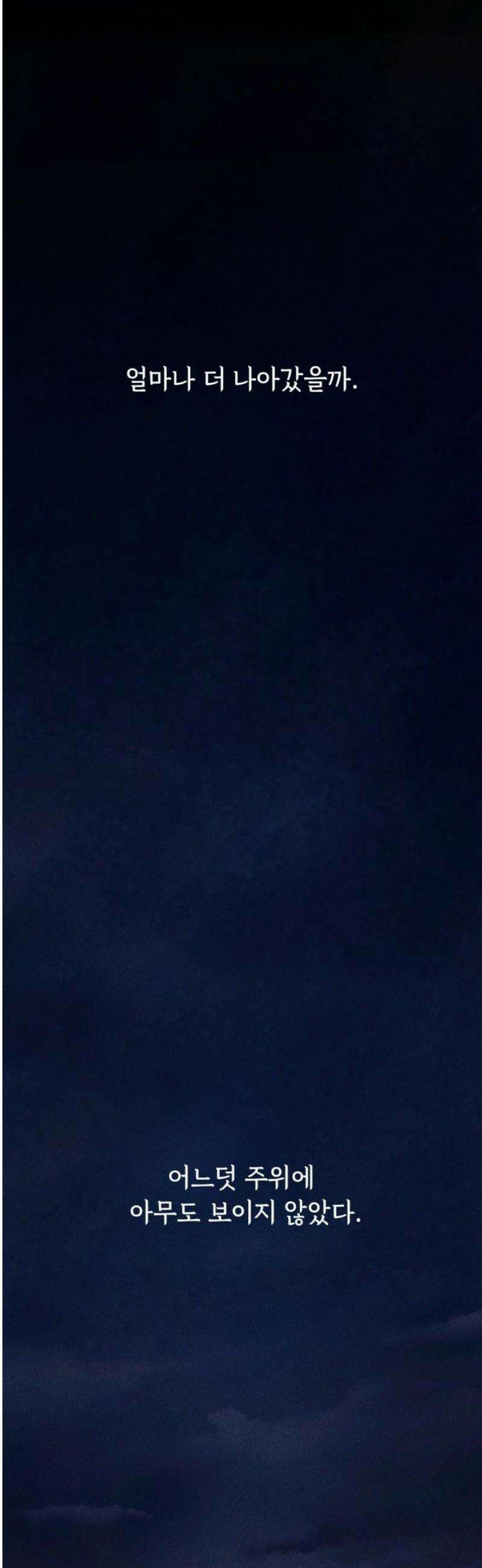 저궤도인간 9화 6