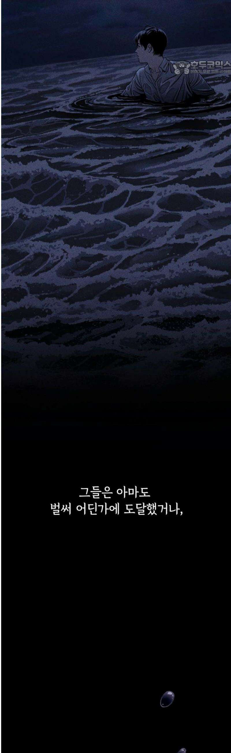 저궤도인간 9화 7