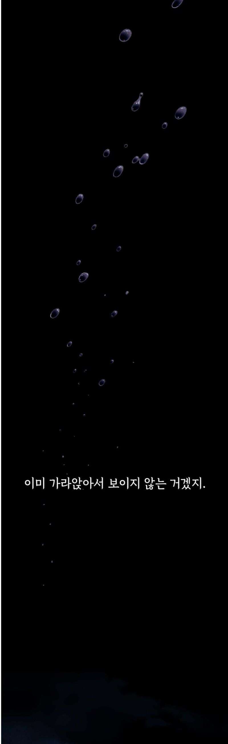 저궤도인간 9화 8