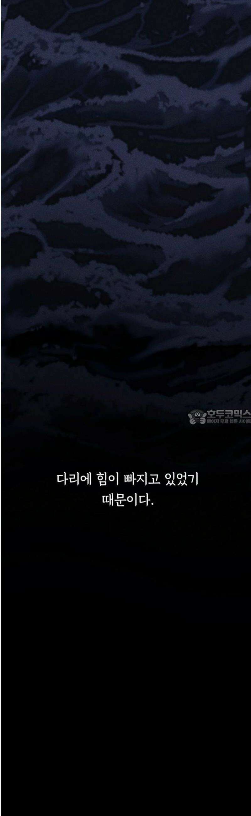 저궤도인간 9화 13