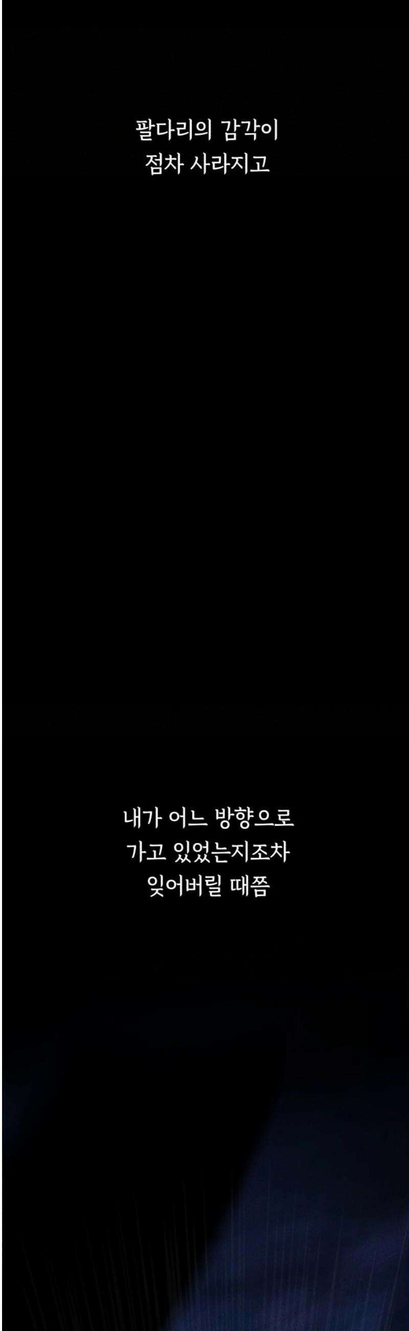 저궤도인간 9화 14