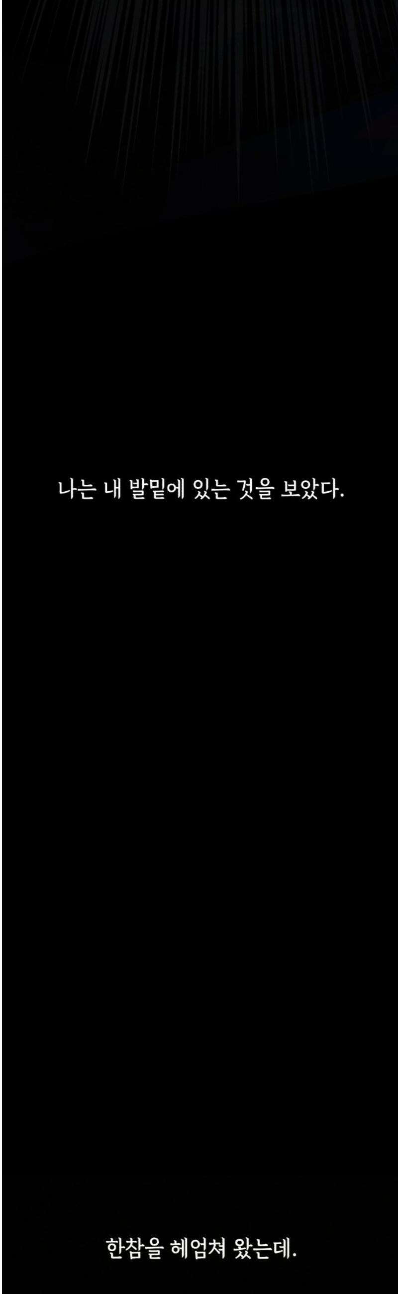 저궤도인간 9화 16