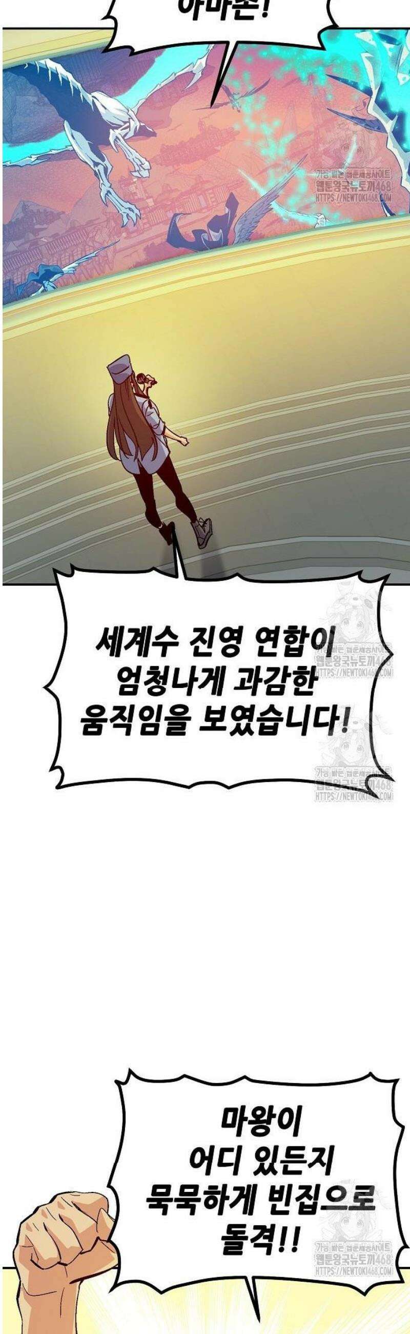 나 혼자 네크로맨서 198화 - 아마존의 마왕성 - 2 3