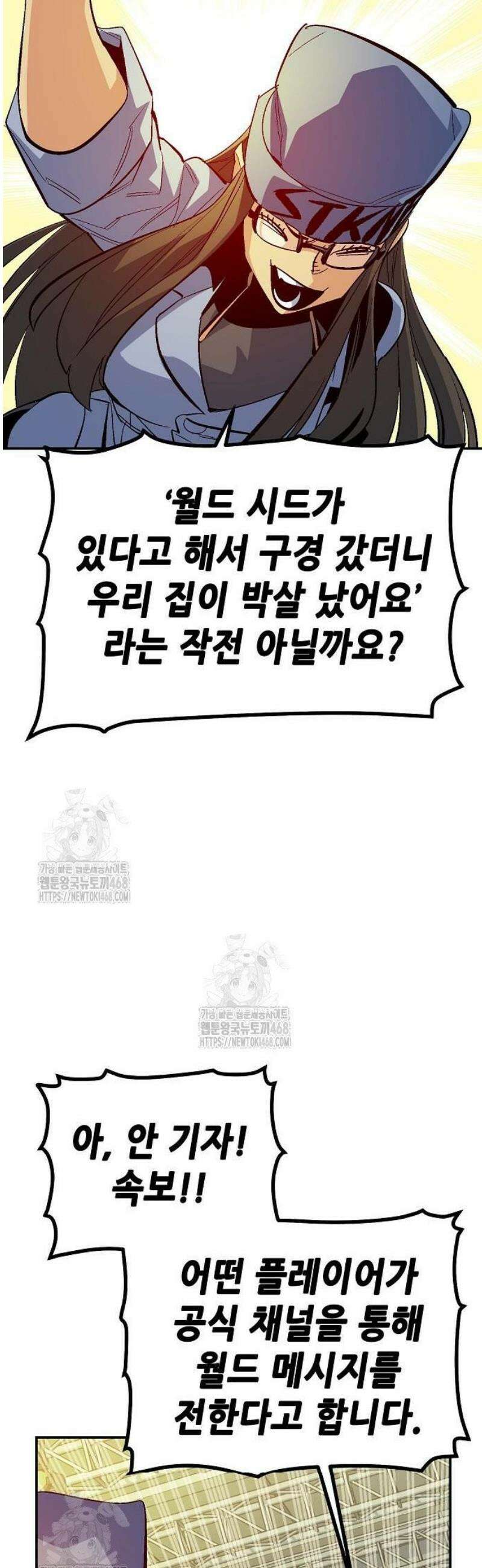 나 혼자 네크로맨서 198화 - 아마존의 마왕성 - 2 4