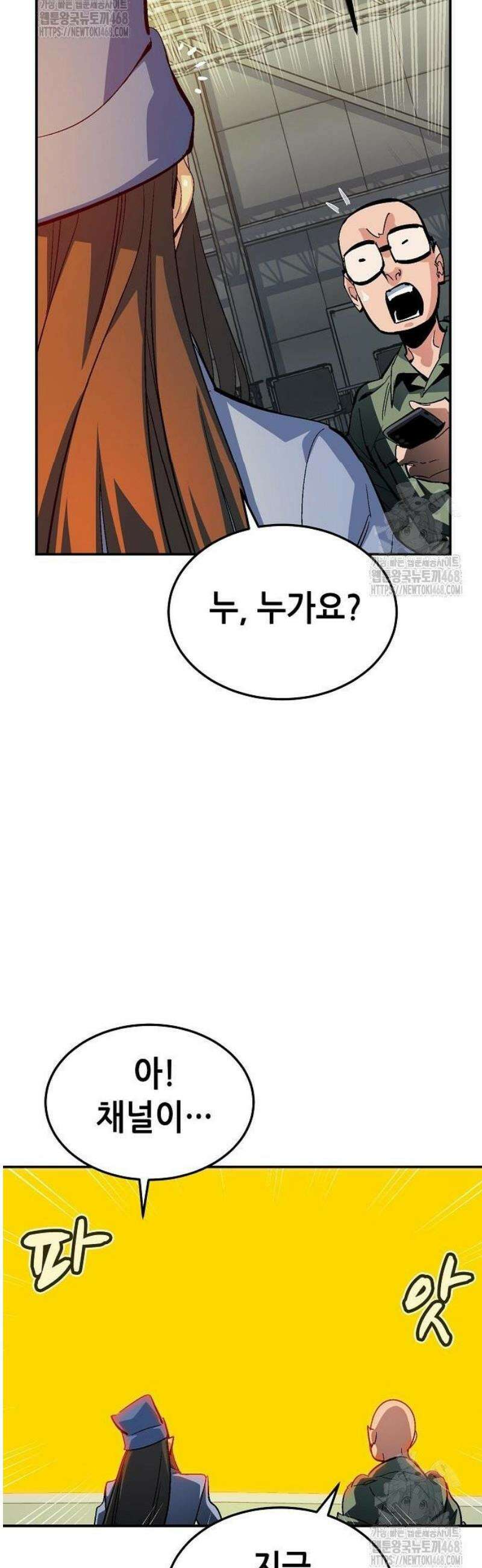 나 혼자 네크로맨서 198화 - 아마존의 마왕성 - 2 5