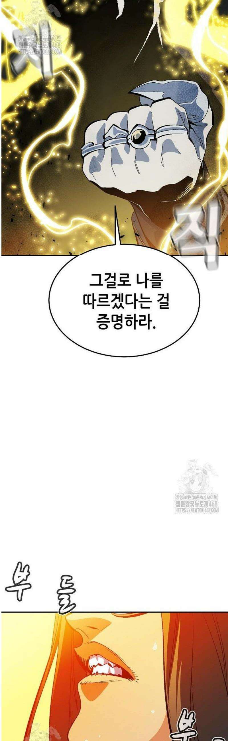 나 혼자 네크로맨서 198화 - 아마존의 마왕성 - 2 11