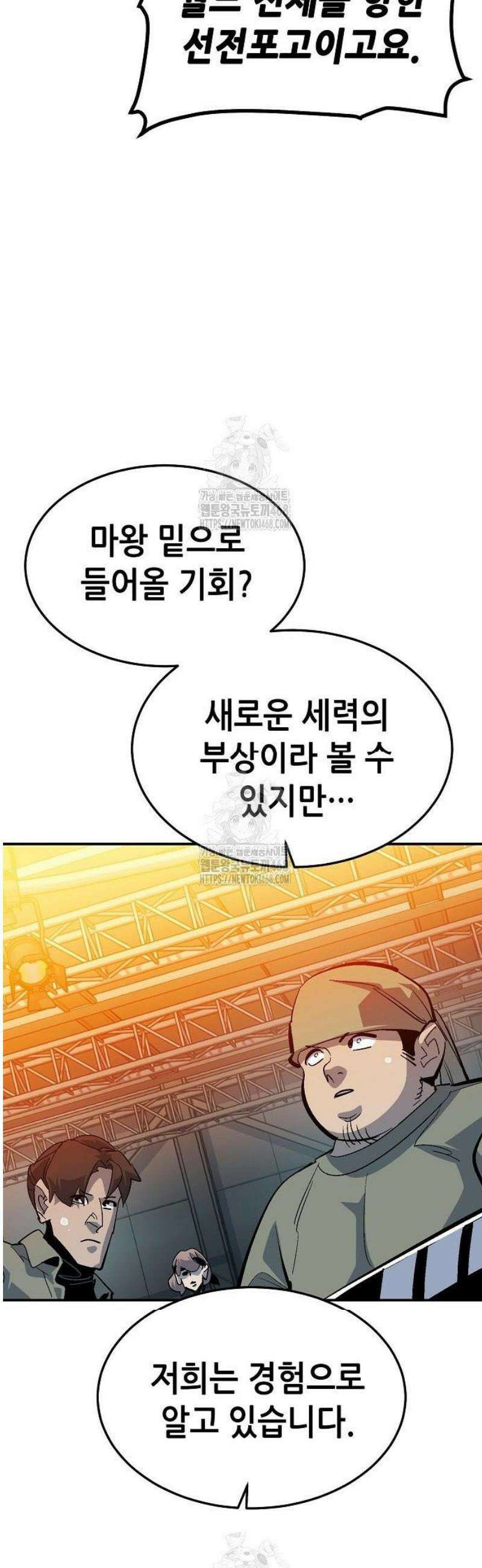 나 혼자 네크로맨서 198화 - 아마존의 마왕성 - 2 13
