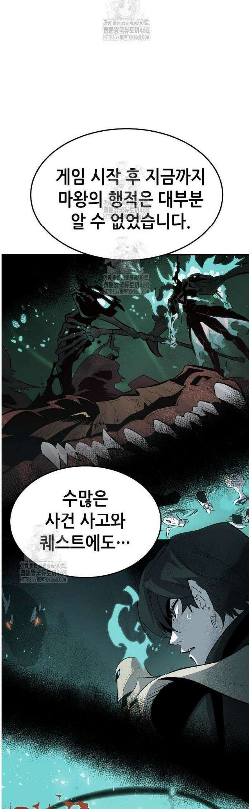 나 혼자 네크로맨서 198화 - 아마존의 마왕성 - 2 14