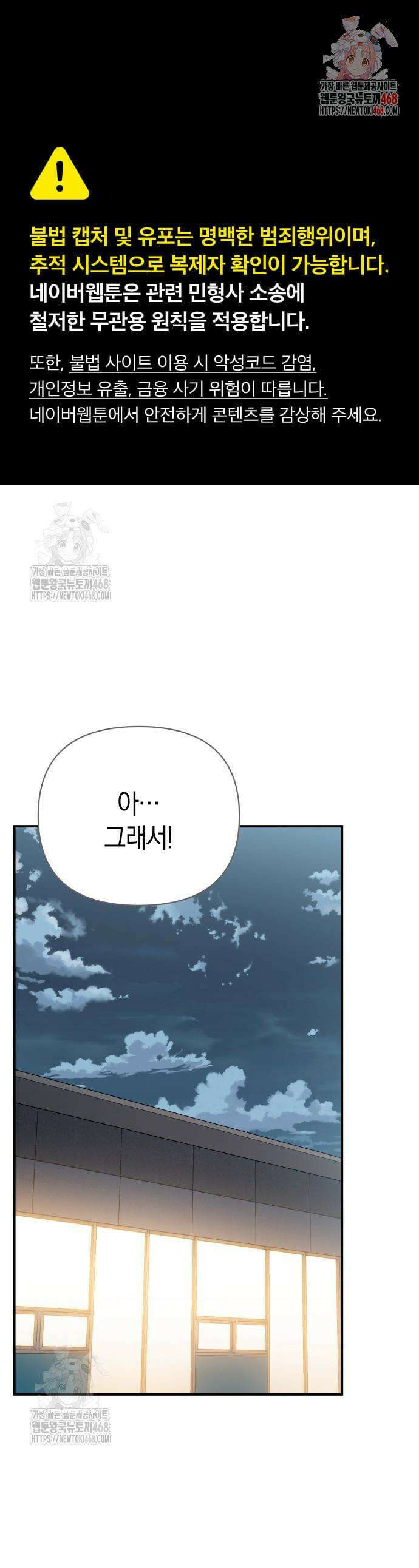 어쩌다보니 천생연분 128화 1