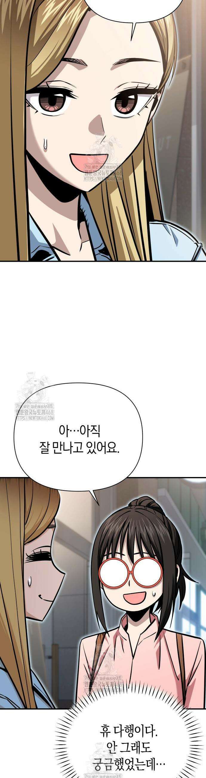 어쩌다보니 천생연분 128화 3