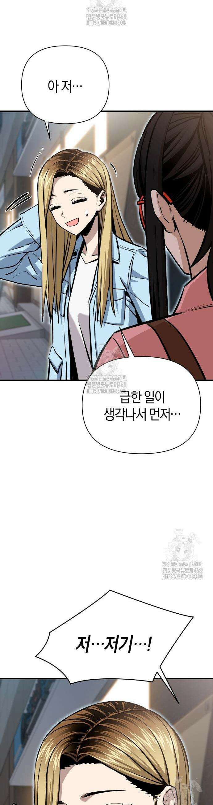 어쩌다보니 천생연분 128화 6