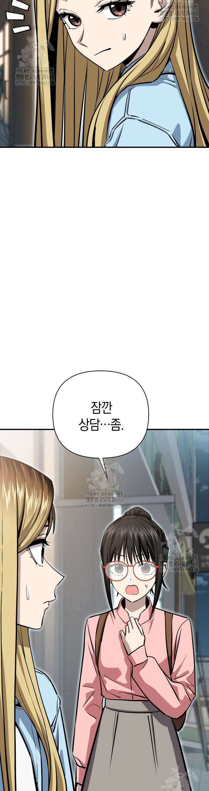 어쩌다보니 천생연분 128화 7