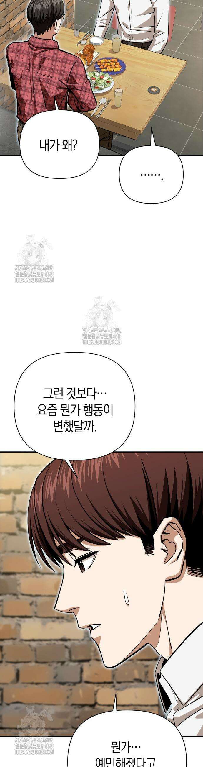 어쩌다보니 천생연분 128화 11