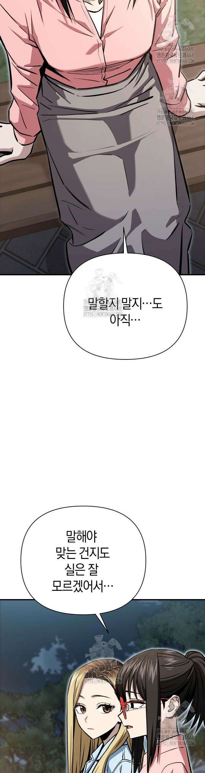 어쩌다보니 천생연분 128화 16
