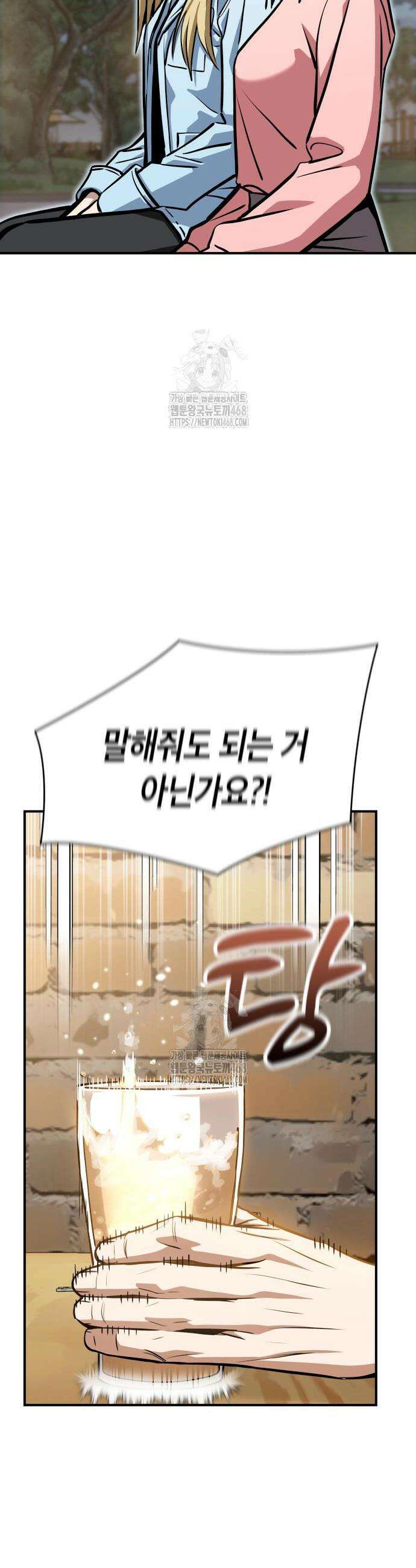 어쩌다보니 천생연분 128화 17
