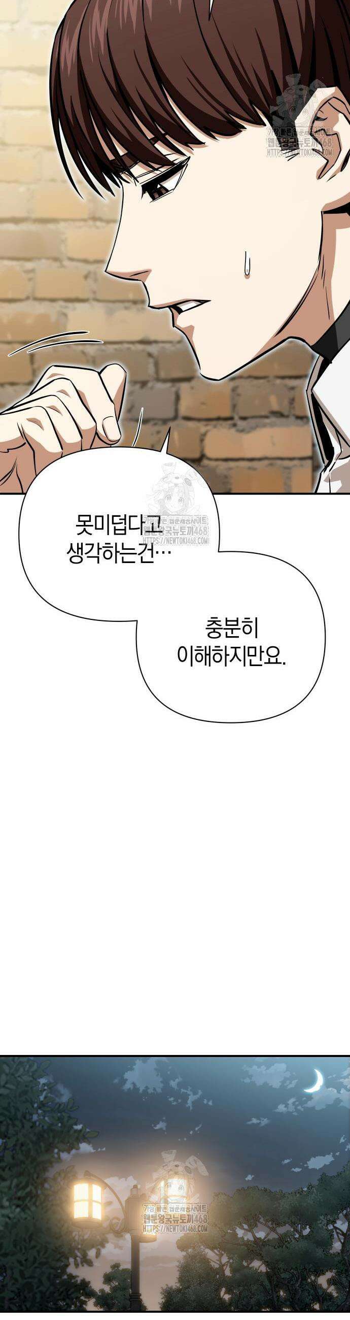 어쩌다보니 천생연분 128화 19