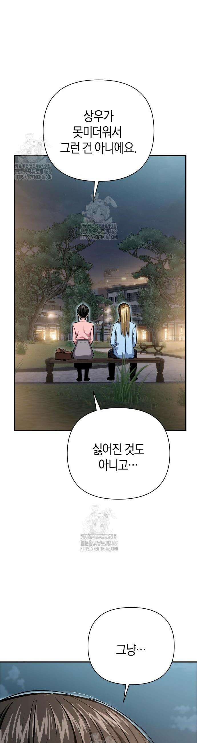 어쩌다보니 천생연분 128화 20