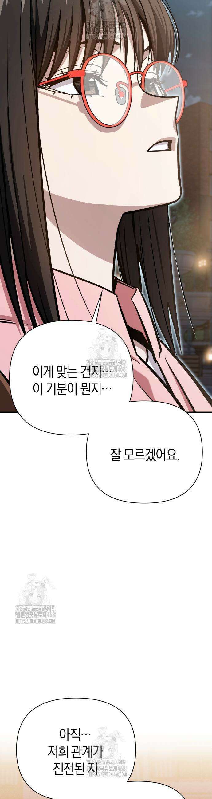 어쩌다보니 천생연분 128화 21