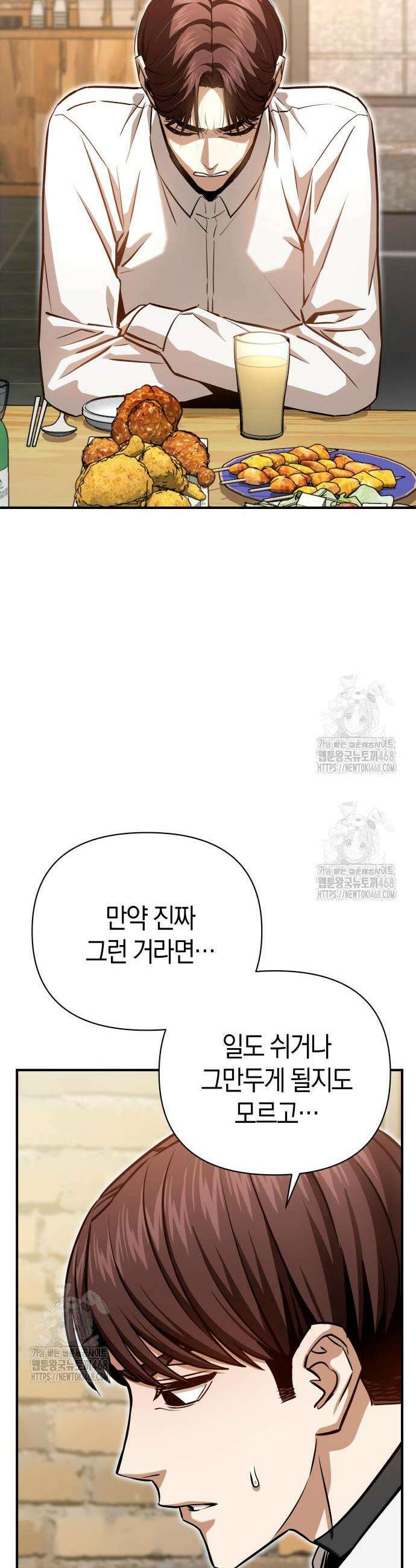 어쩌다보니 천생연분 128화 27