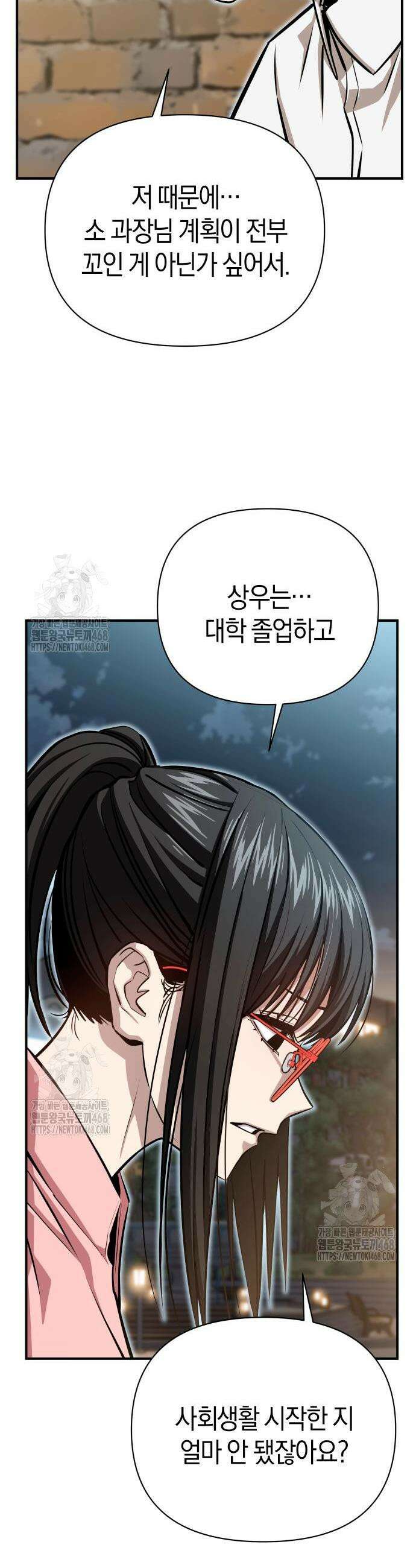 어쩌다보니 천생연분 128화 28