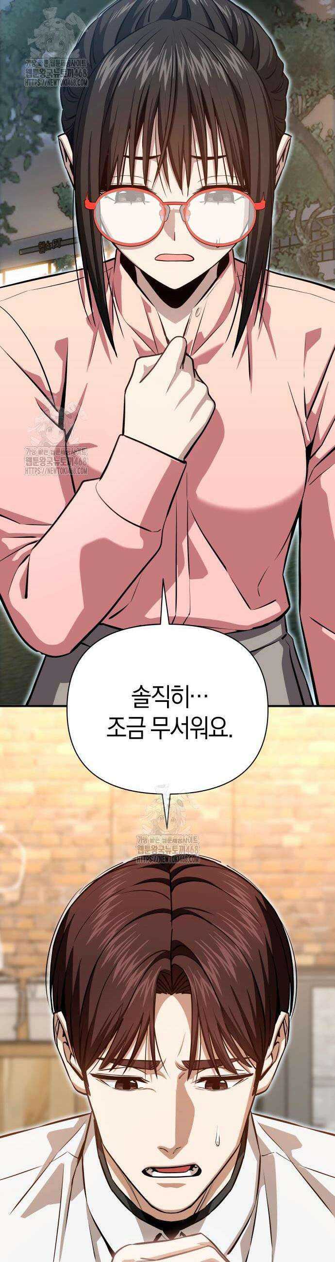 어쩌다보니 천생연분 128화 30