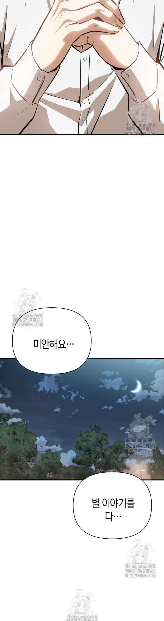 어쩌다보니 천생연분 128화 31