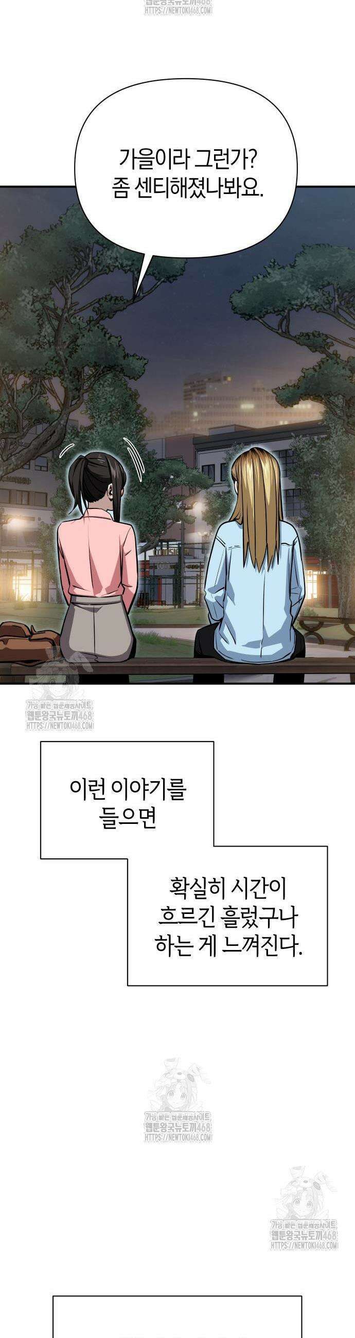 어쩌다보니 천생연분 128화 32