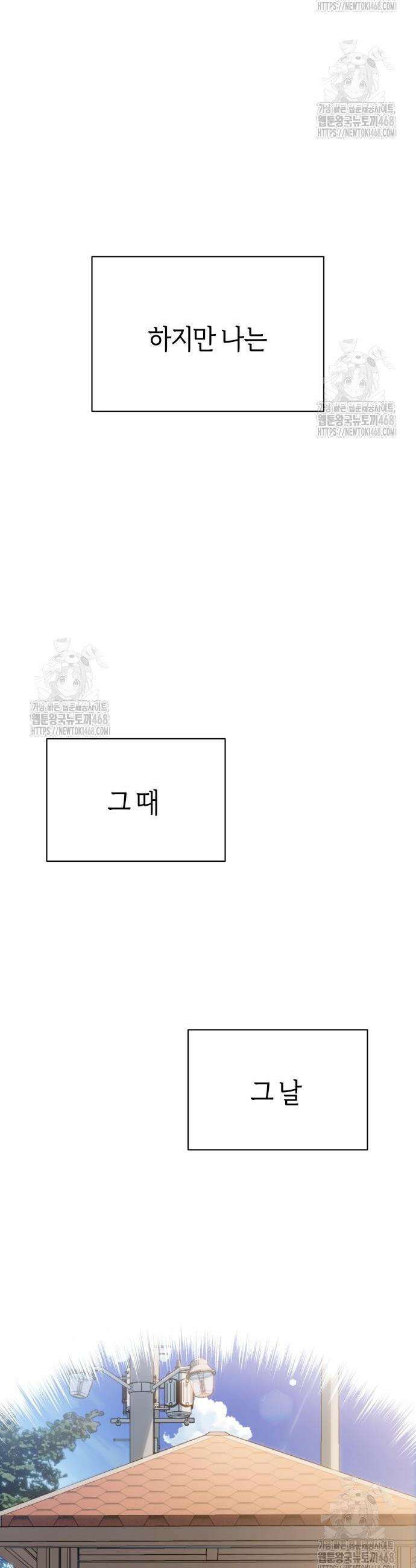 어쩌다보니 천생연분 128화 35
