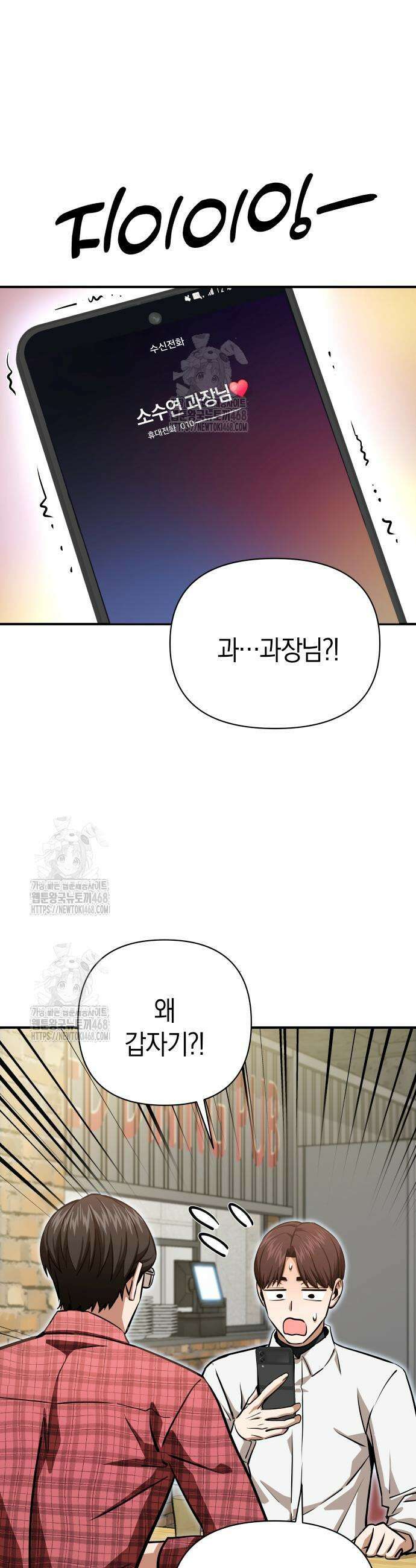 어쩌다보니 천생연분 128화 39