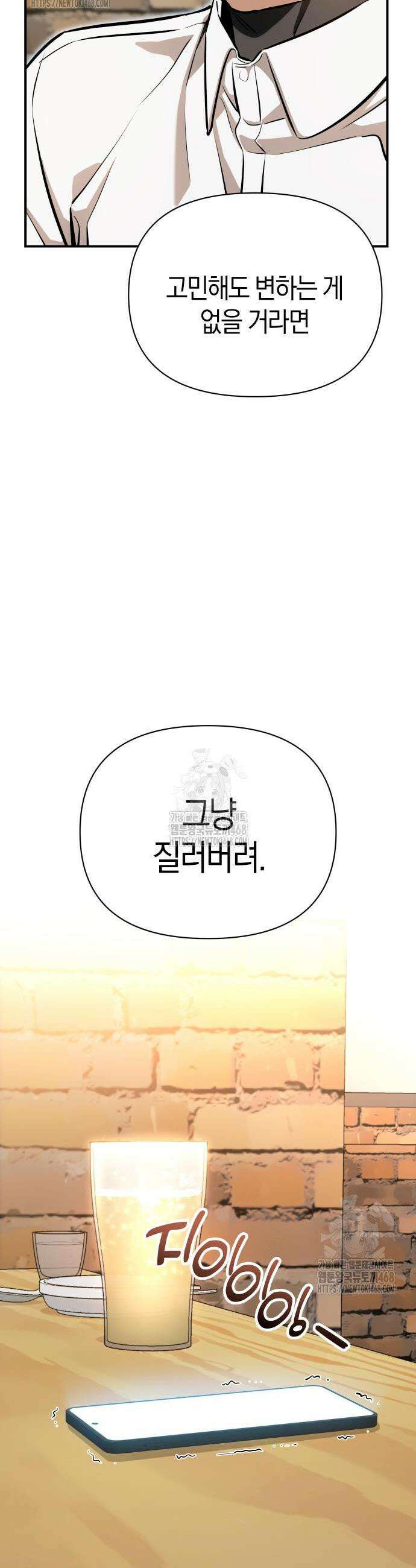 어쩌다보니 천생연분 128화 44