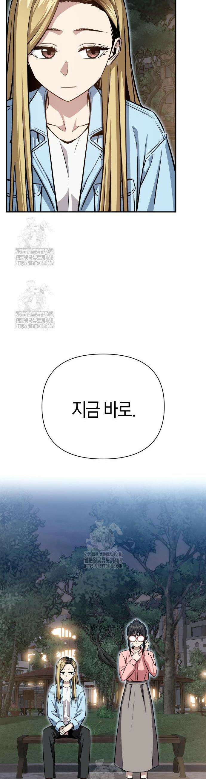 어쩌다보니 천생연분 128화 46